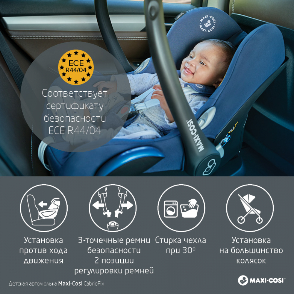 Cabriofix isofix deals